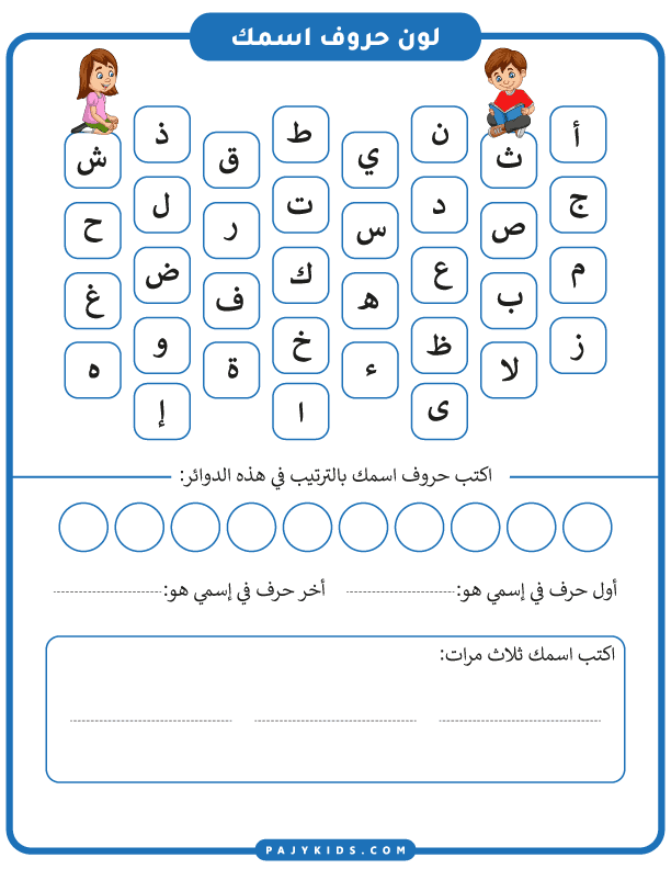 اساليب تعليم الاطفال كتابة  أسمائهم - كتابة اسم محمود