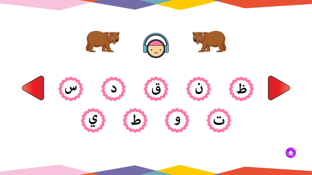استمع ثم ابحث عن حروف اللغة العربية - حرف الدال