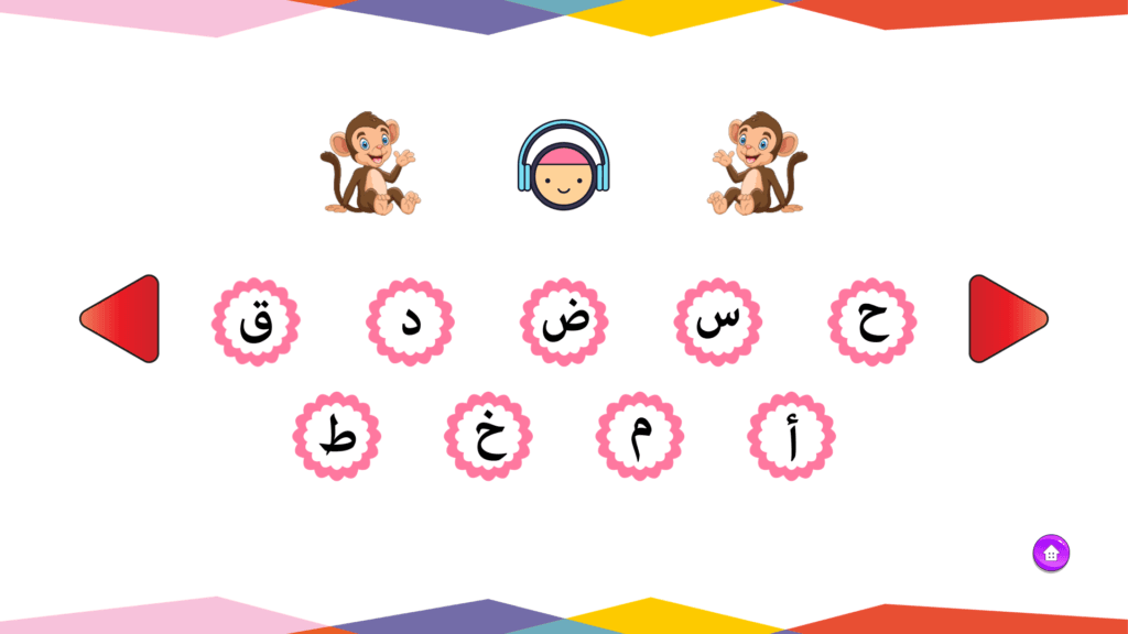 استمع ثم ابحث عن حروف اللغة العربية - حرف القاف