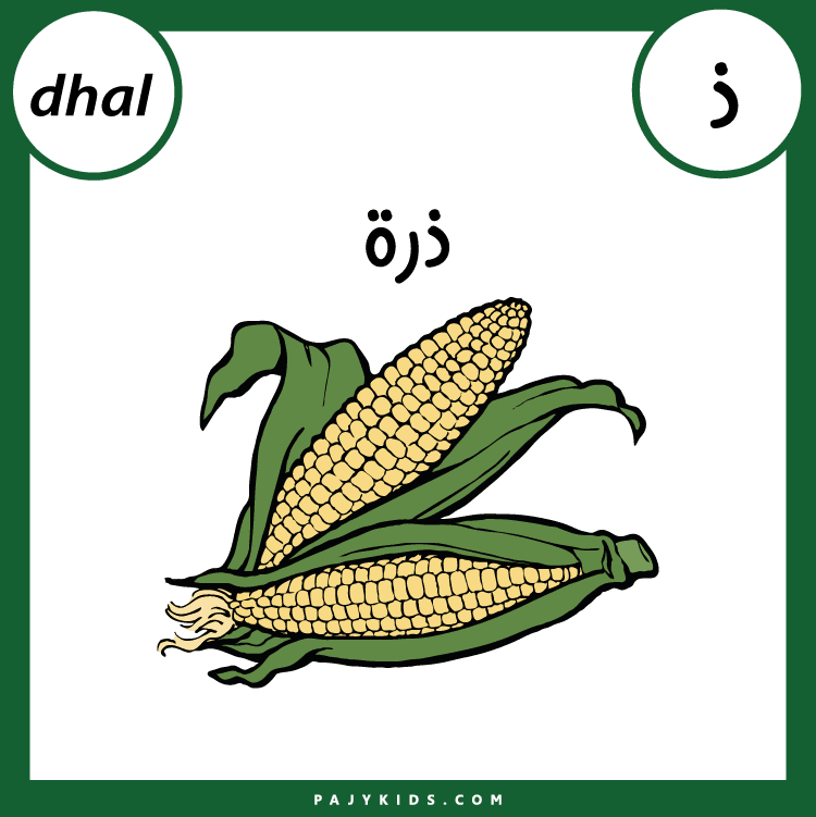 بطاقات أحرف اللغة العربية للاطفال