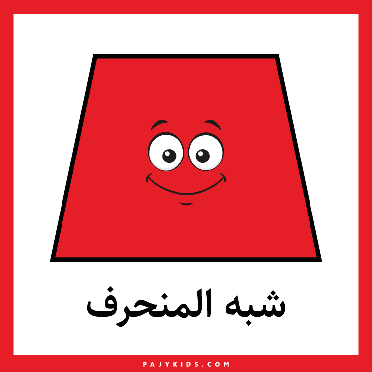
تعلم الأشكال الهندسية وأسمائها عبر بطاقات ملونة