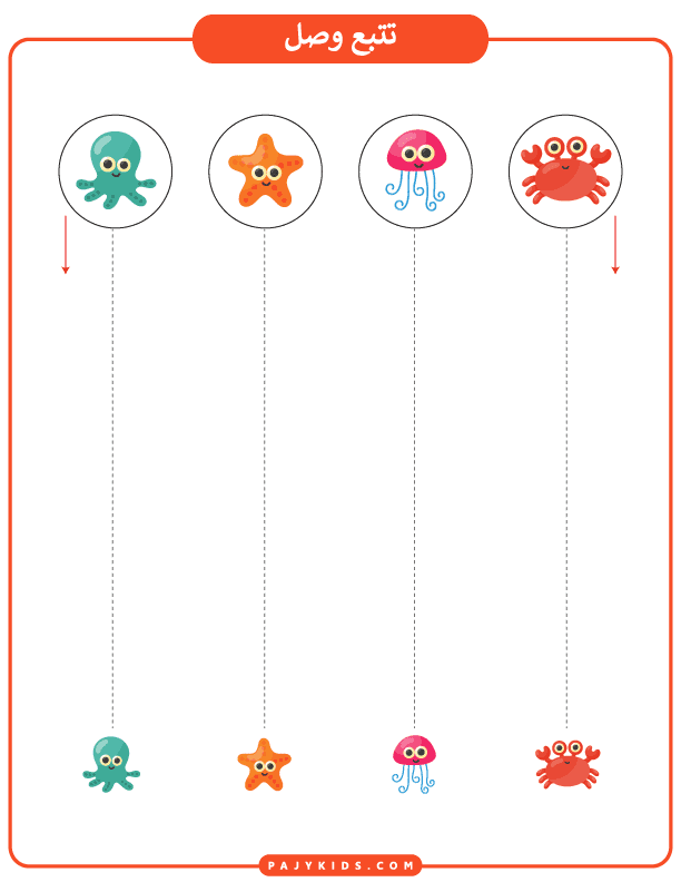 نشاطات للاطفال - تمارين التتبع ومسك القلم