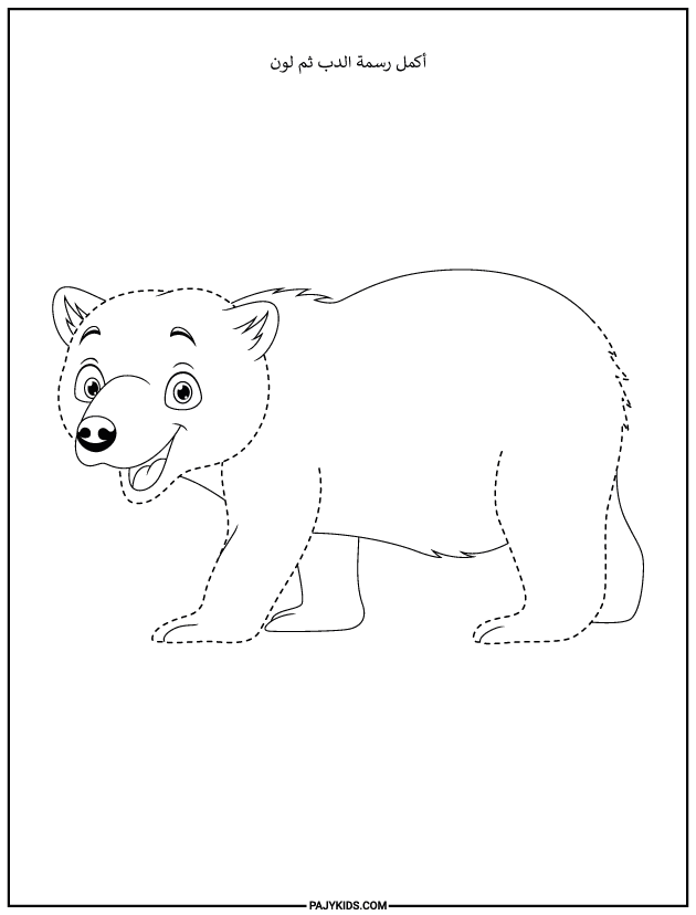 Preschool Tracing Worksheets
