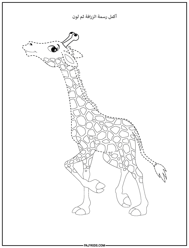 Tracing Worksheet for Kindergarten Readiness
