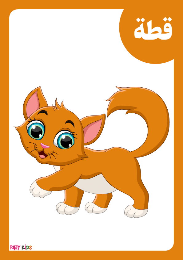 Colorful Farm Animal Flash Cards Printable for Preschoolers