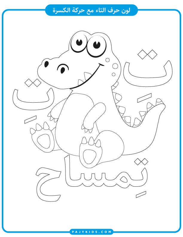 Creative Coloring: Ta with Kasra and Crocodile Picture