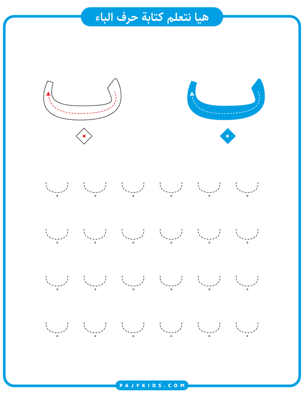 Letter Baa Formation Tracing Worksheet