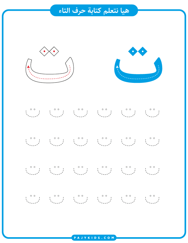 Letter Formation: Trace the Dots