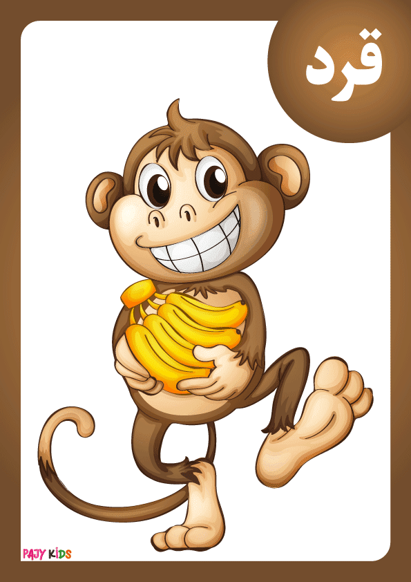 Nature Animals Flashcards in Arabic for Preschoolers