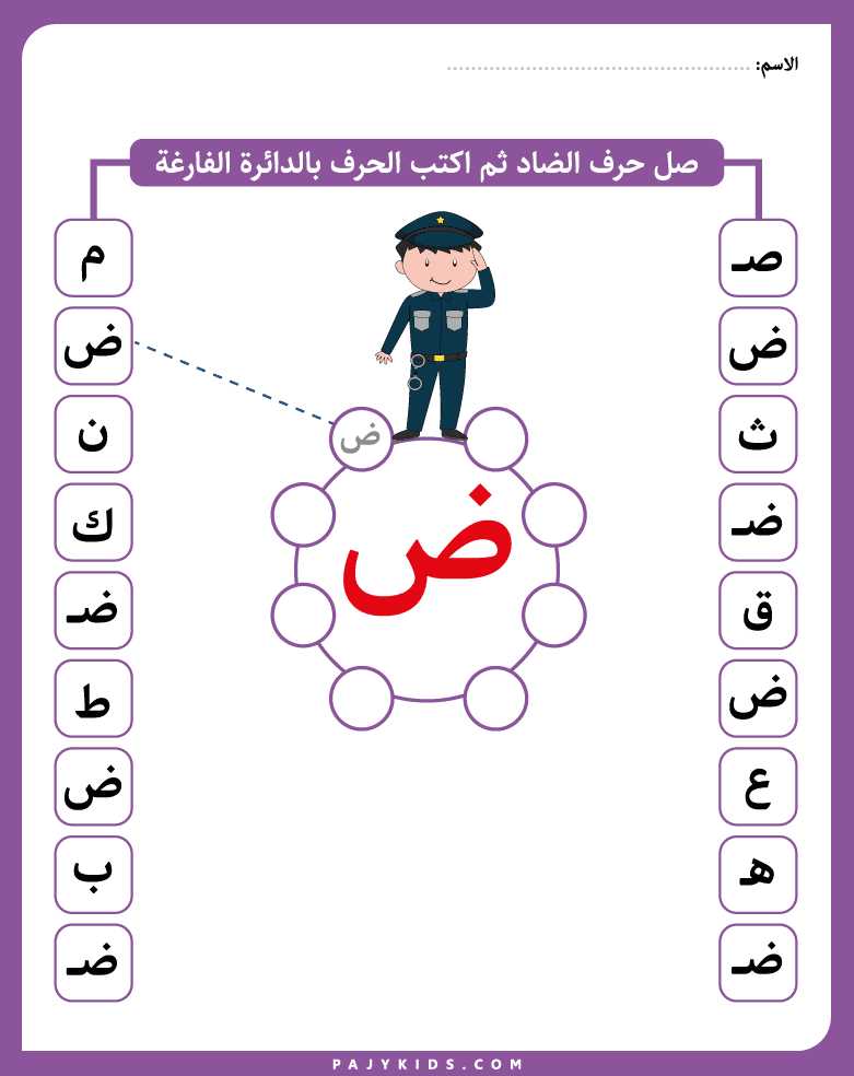 Search-and-Write Worksheet for Letter Daad