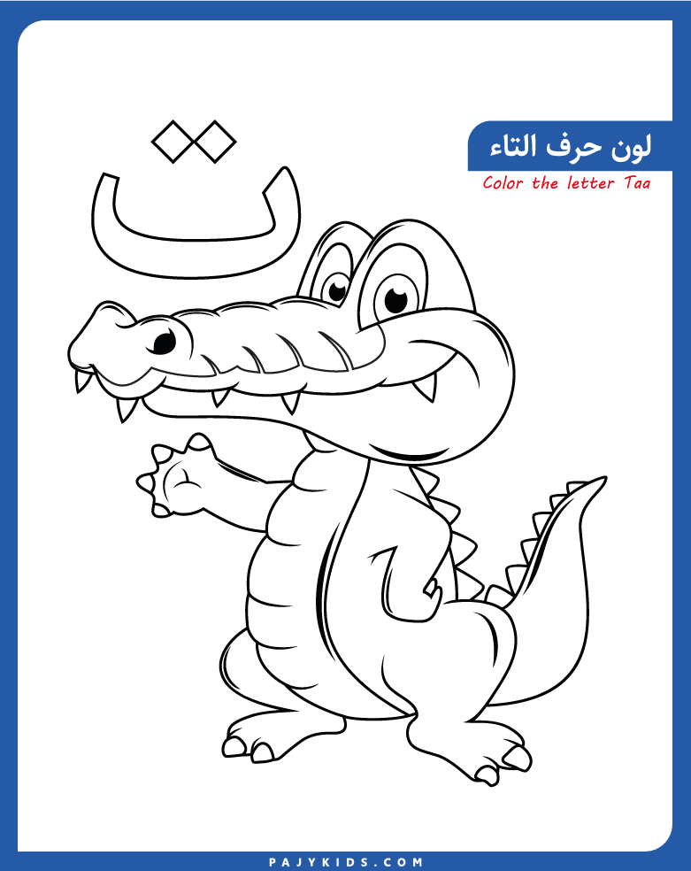 Coloring Activity with a Crocodile and the Taa Arabic Letter