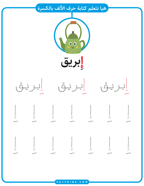 Tracing Alif with Kasra