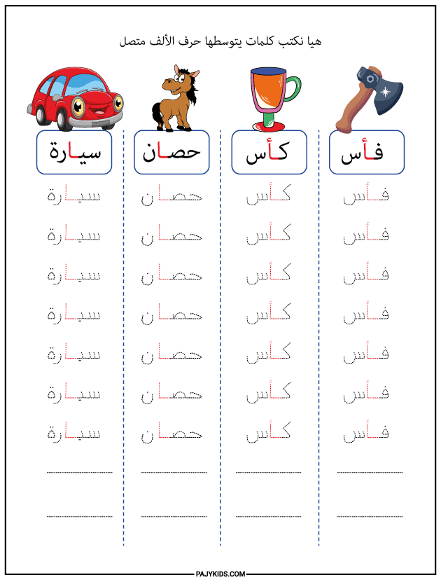 Connected Alif in the Middle of Words: A Special Case