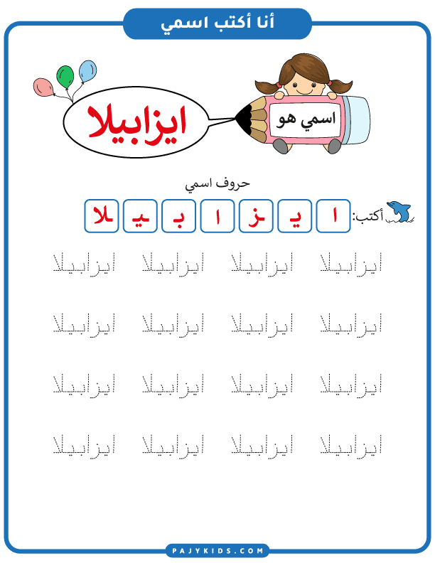 Tracing and Repeating, write the name Isabella