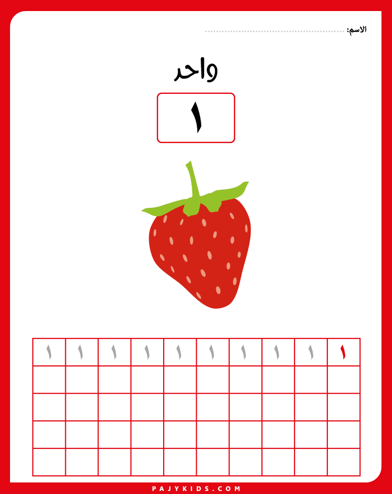 ارقام بالعربي - ما المقصود بالمهارات الحركية الدقيقة عند الأطفال؟