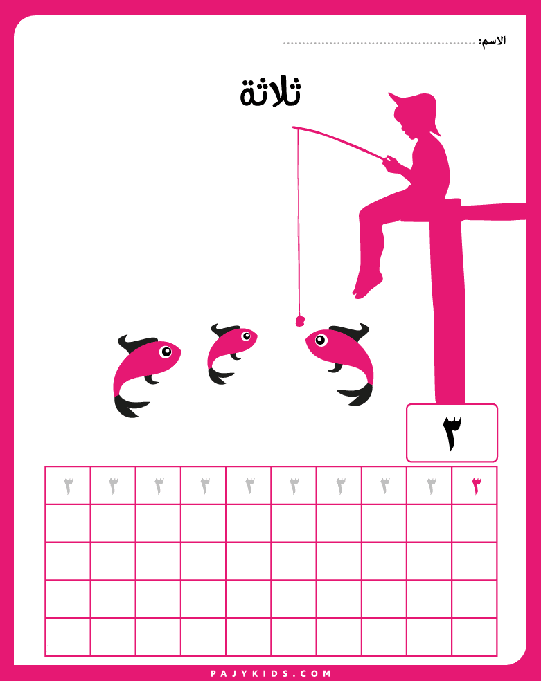 الارقام بالعربية: تنويع أنشطة التتبع لزيادة التفاعل