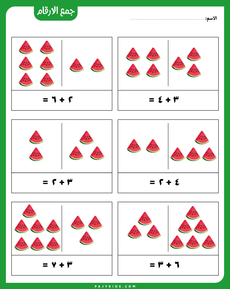 Arabic Math Worksheets with Child-Friendly Design