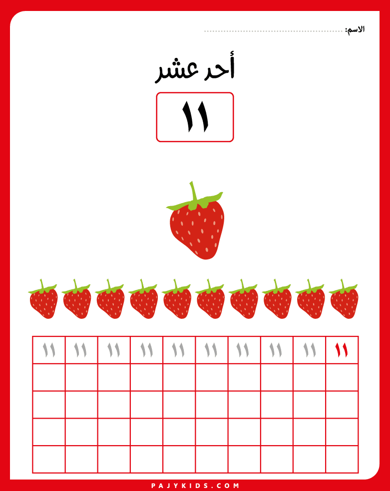 Arabic numerals 1 20 as a Foundation for Early Numeracy