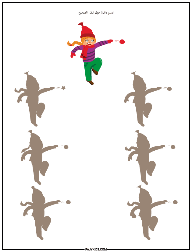 Educational Value of Shadow and Matching Worksheets for Preschool