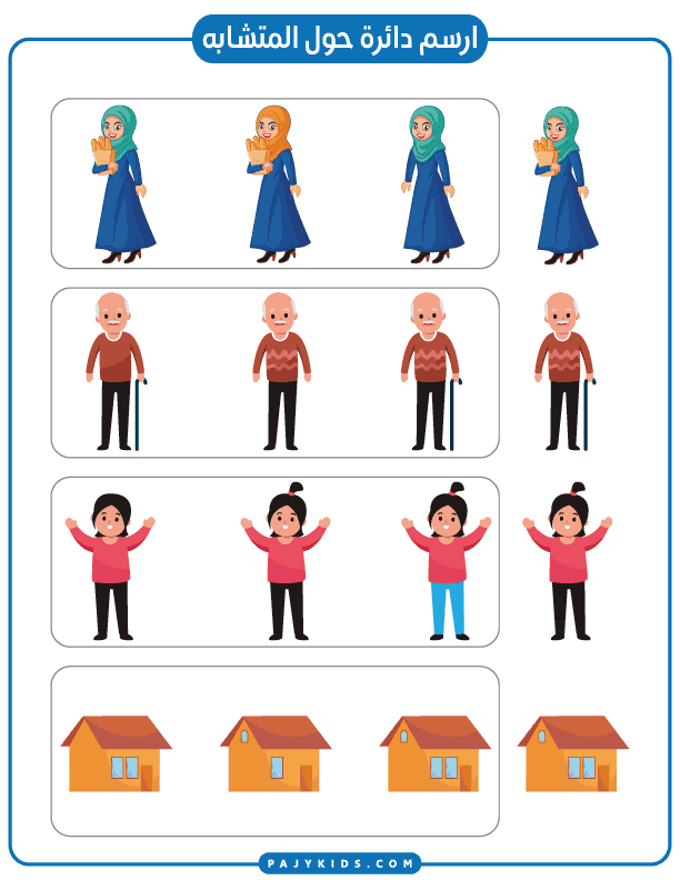 Enhancing Focus and Attention with Preschool Activity Sheets