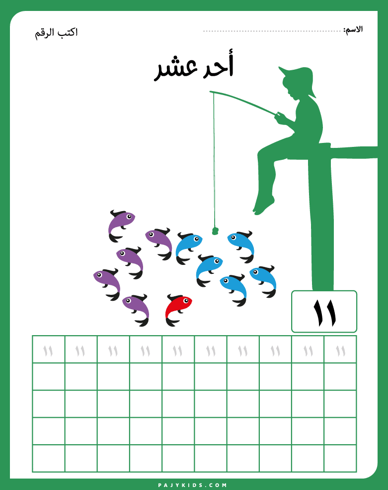 Number in Arabic Word as a Bridge Between Reading and Writing