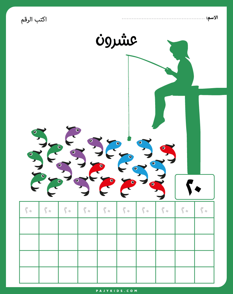 Number in Arabic word - Reinforcing Learning at School and Home