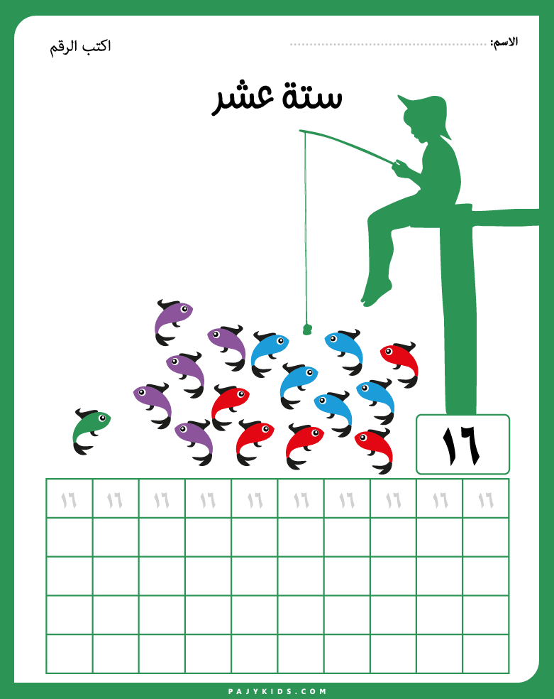 Number in Arabic word - Visual Structure and Guided Learning