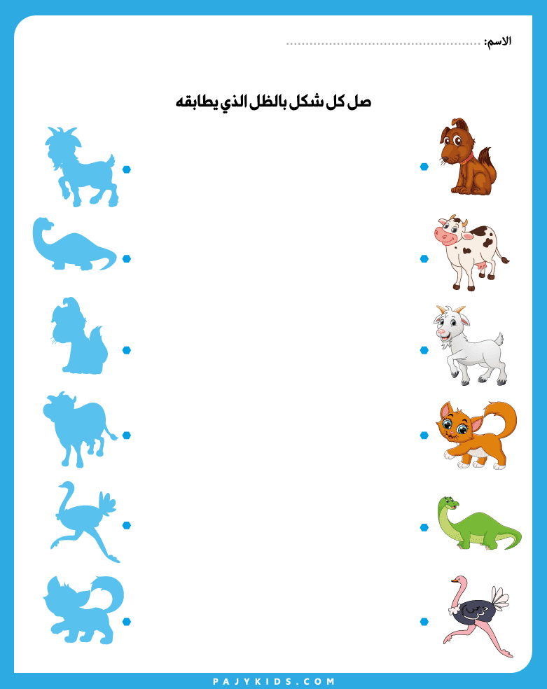 Shadow Matching Activities for Preschoolers: Developing Visual Perceptual Skills