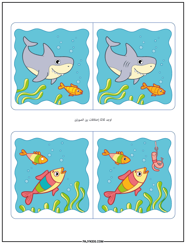 The Importance of "Spot the Difference" Activity in Cognitive Skill Development