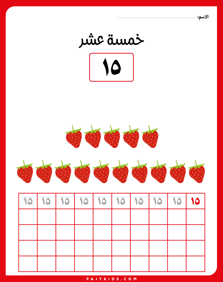 arabic numerals 1 20 - Visual Guidance and Child-Friendly Exercise Design