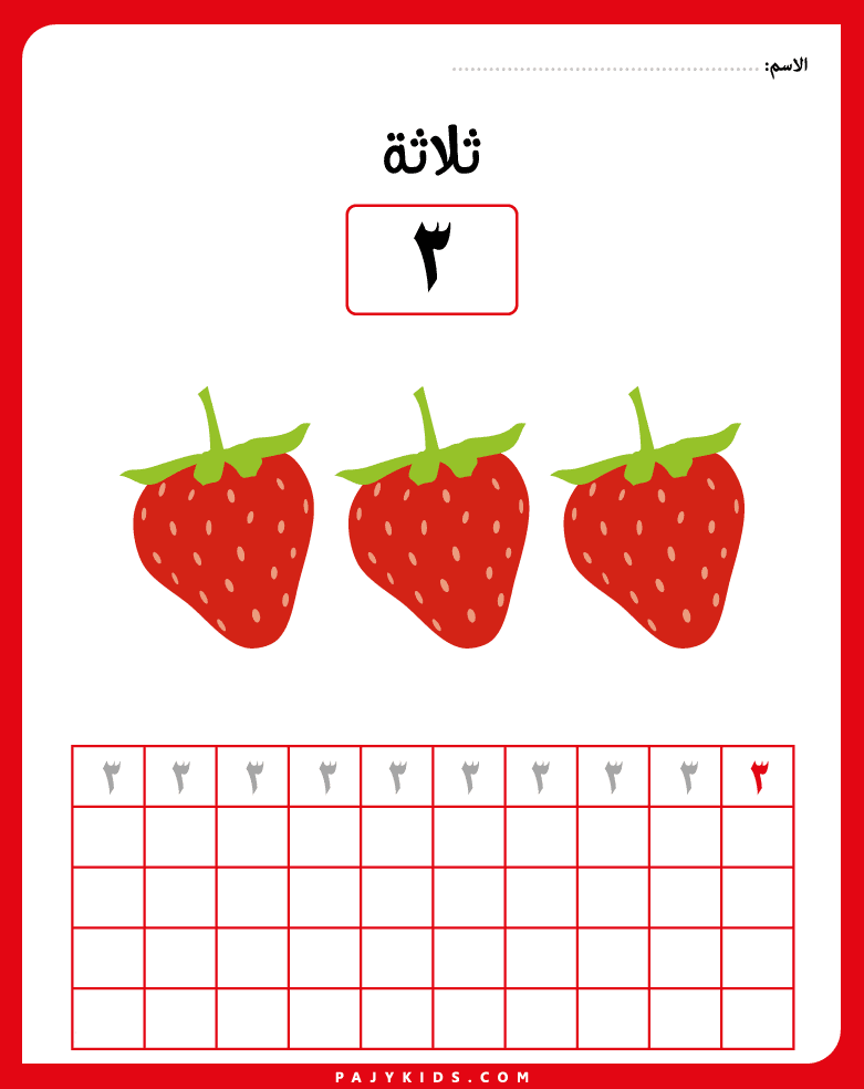 numbers arabic 1 10 - Building Fine Motor Skills Through Tracing Practice