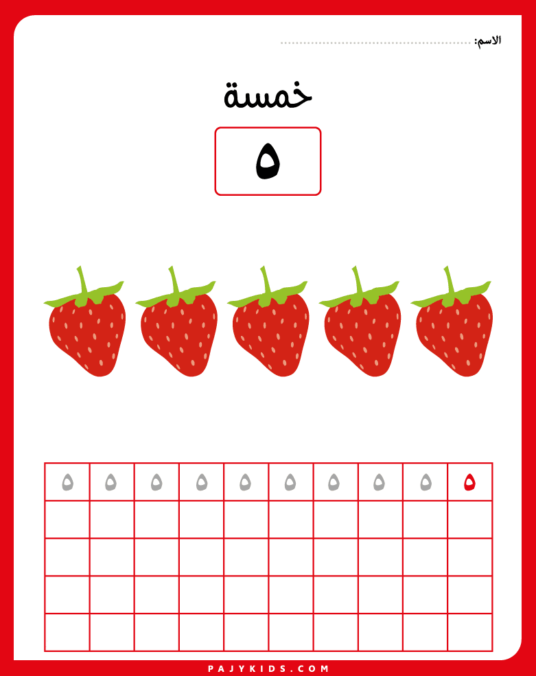 numbers arabic 1 10 - Visual Design That Supports Young Learners