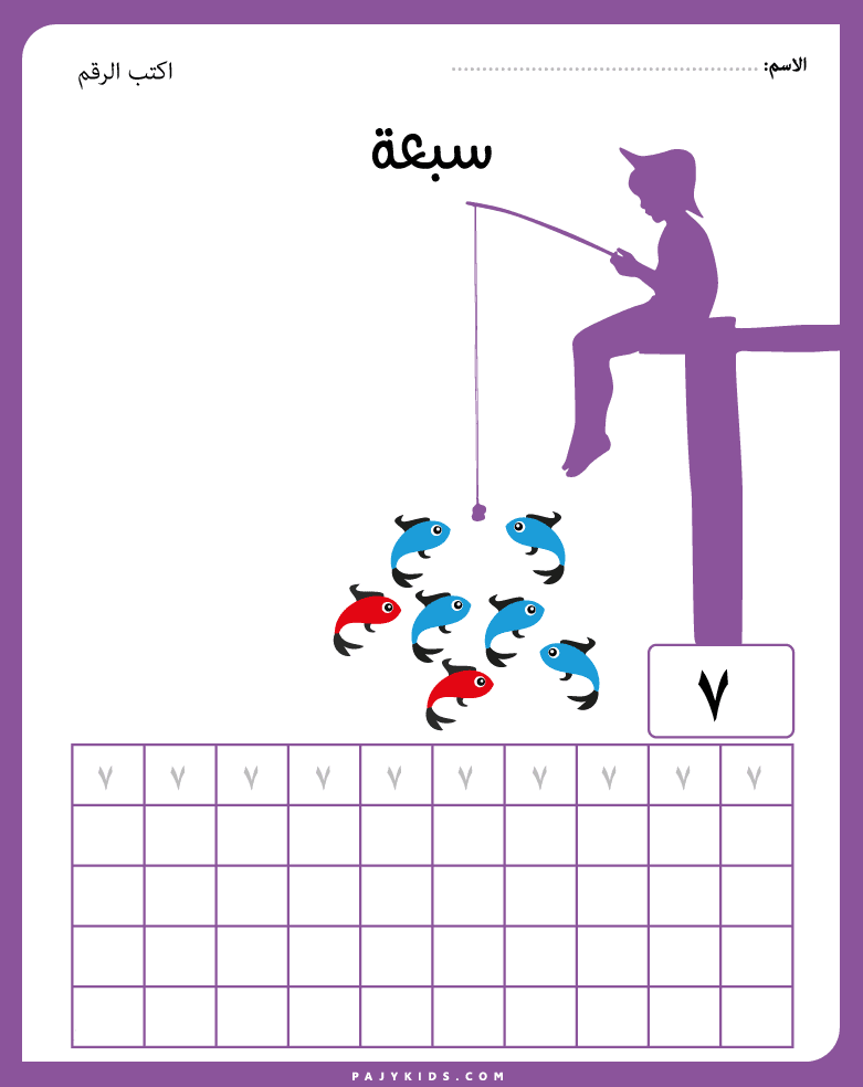 write arabic numbers - Developing Fine Motor Skills Through Tracing Play