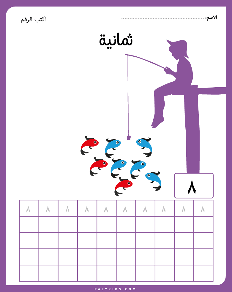 write arabic numbers - Write Arabic Numbers Using Games and Interactive Activities
