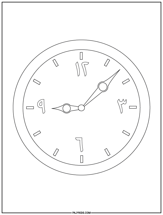 رسم تلوين للاطفال - الساعة - فهم الوقت والترتيب
