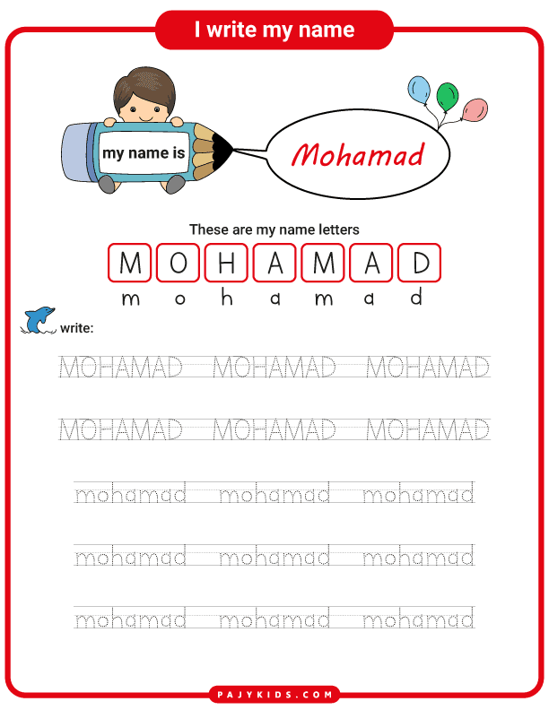 طريقة مسك القلم للطفل - تعليم كتابة اسم محمد بالتتبع