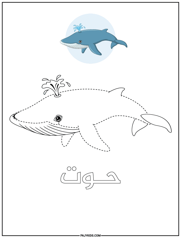 arabic activity sheets - Tracing the Whale
