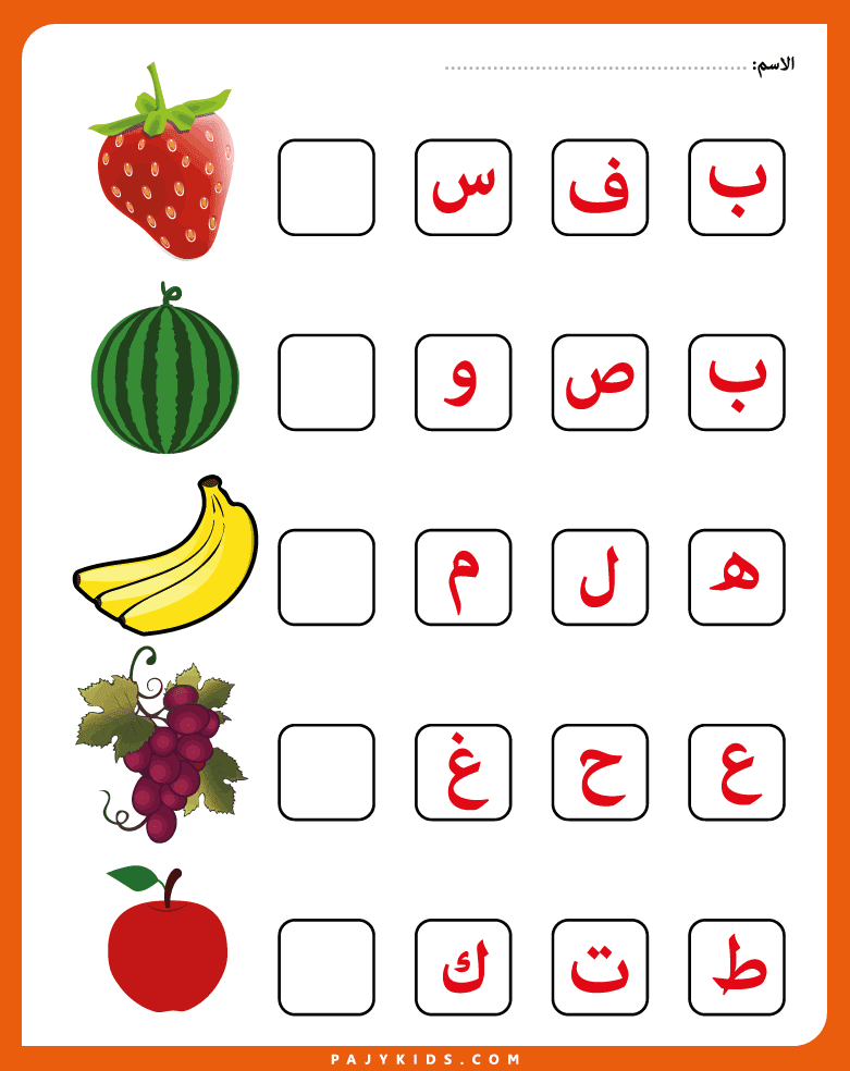 arabic alphabet activities - Identifying Beginning Letters Using Fruits