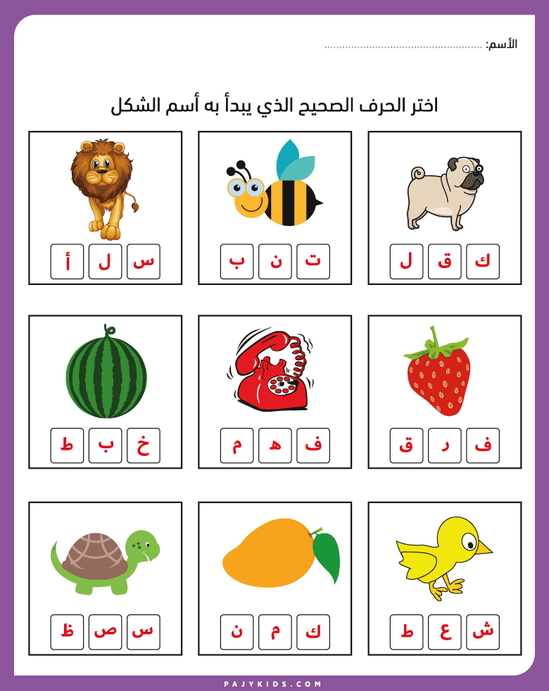 arabic alphabet practice - Letter Recognition Through Everyday Objects