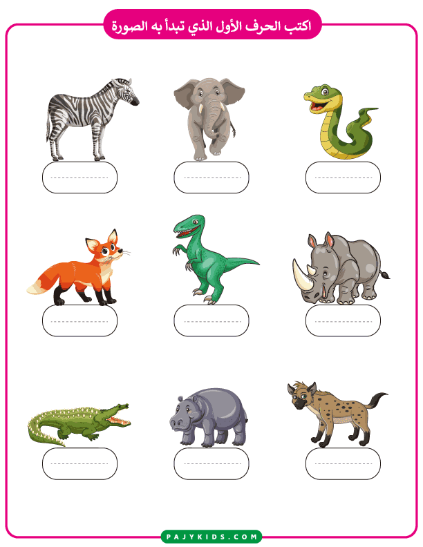 arabic alphabet worksheet - Learning Letters Using Wild Animal Images
