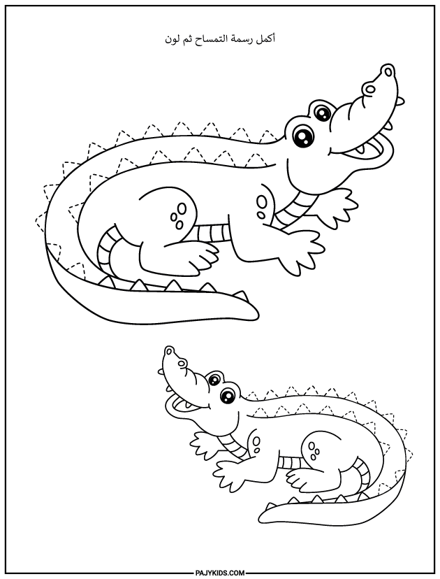 arabic work sheet - Complete and Color the Crocodile