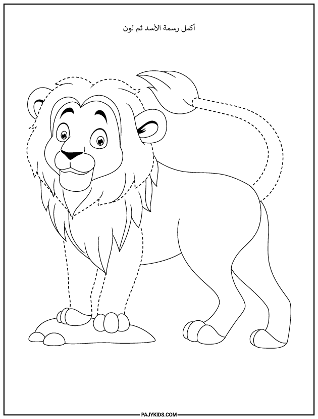 arabic work sheet - Complete and Color the Lion
