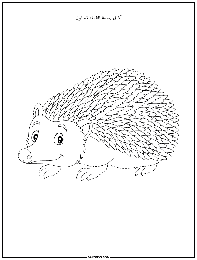 arabic worksheets - Hedgehog Tracing and Coloring Worksheet