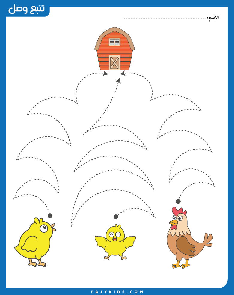 arabic worksheets pdf - Matching and Connecting Worksheet