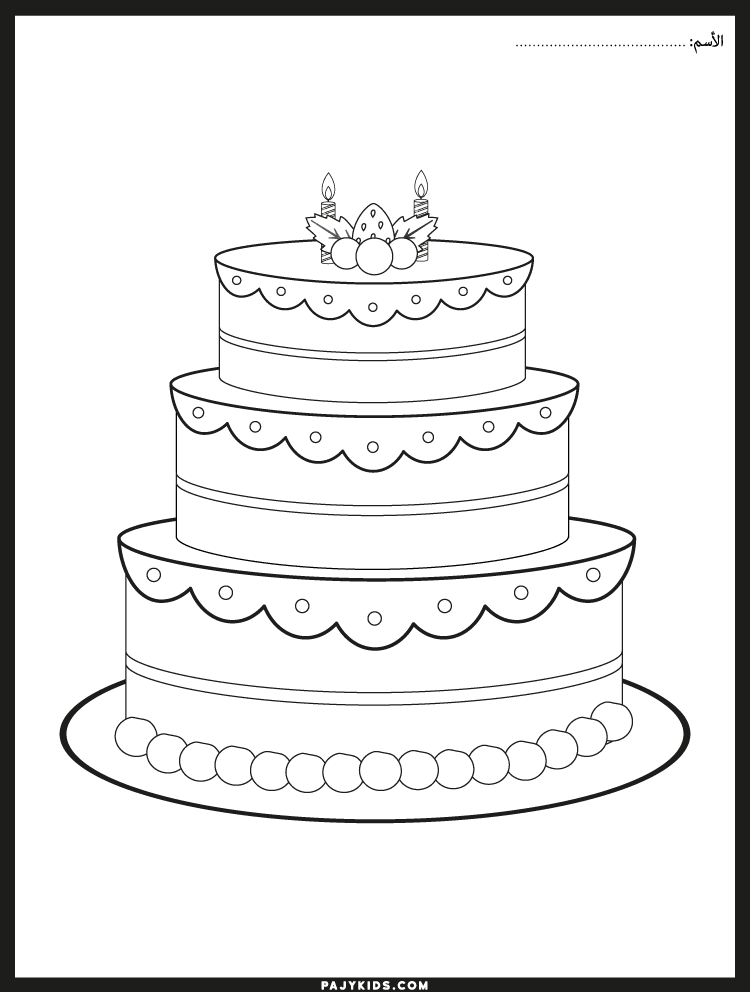 cupcake coloring page - Celebration Cake with Candles Coloring Page