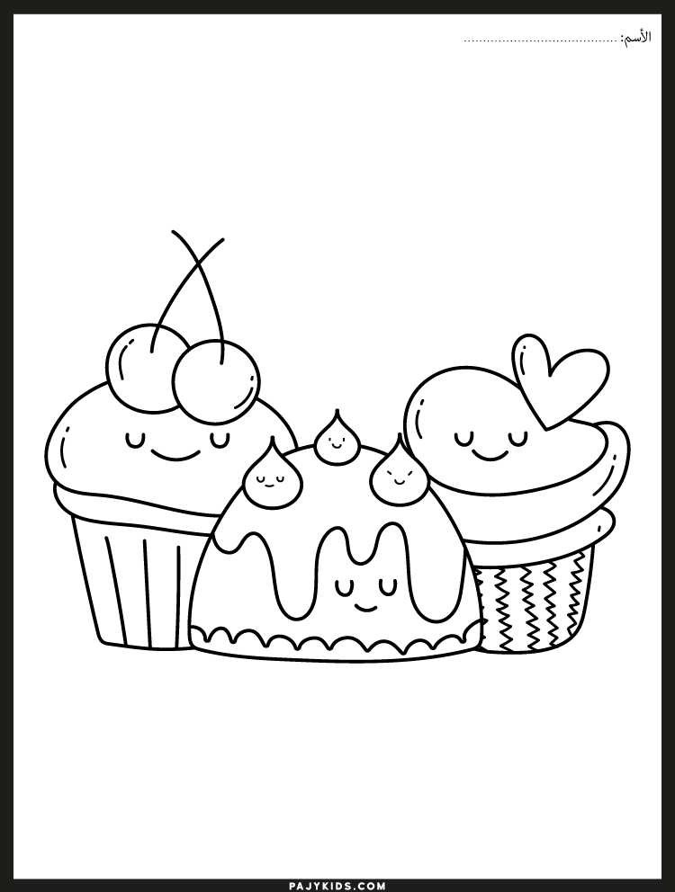 cupcake coloring page - Cute Cupcakes Coloring Page