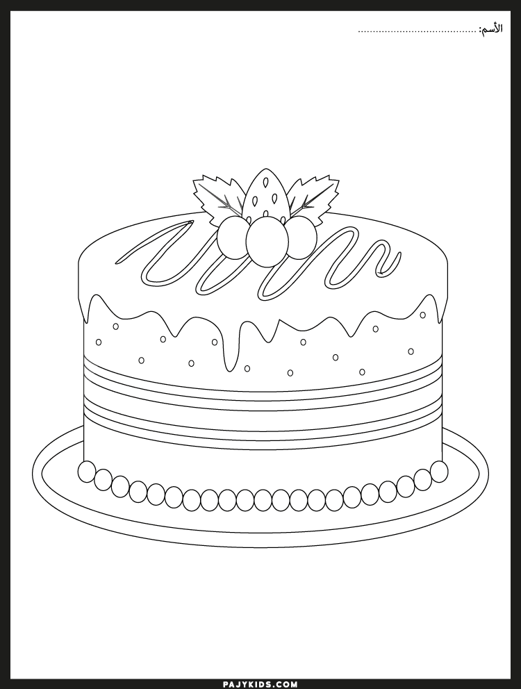 cupcake coloring page - Single Cake with Cream Decorations Coloring Page