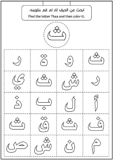 ألعاب تعليم الحروف