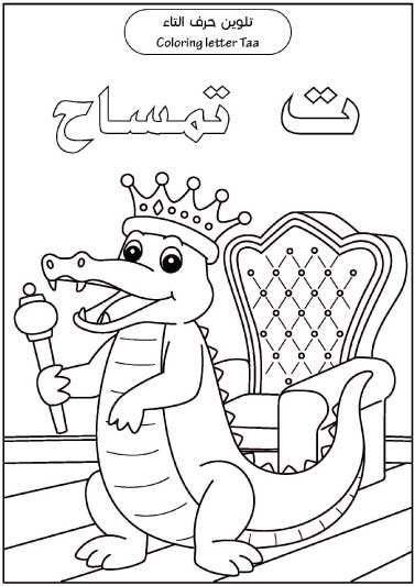 أنشطة تعليمية ممتعة للأطفال