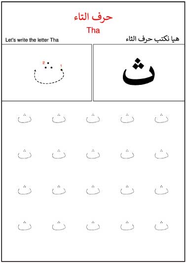 أنشطة رياض الأطفال للحروف